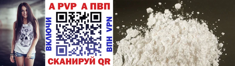 где найти   omg зеркало  A-PVP мука  Высоцк 