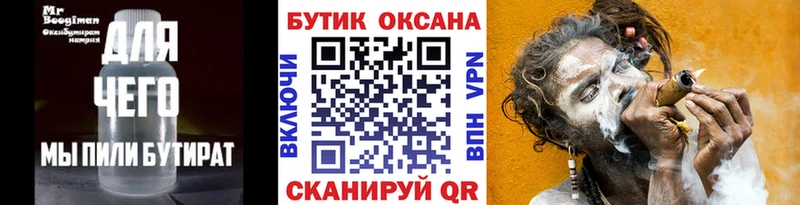БУТИРАТ жидкий экстази Высоцк