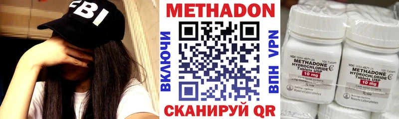 МЕТАДОН кристалл Высоцк
