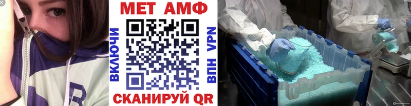 МЕТАМФЕТАМИН винт  Высоцк 