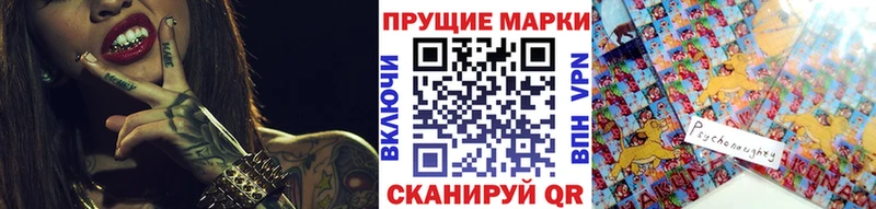 Наркотические марки 1,8мг  Высоцк 