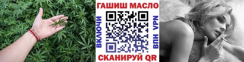 ТГК THC oil  Высоцк 